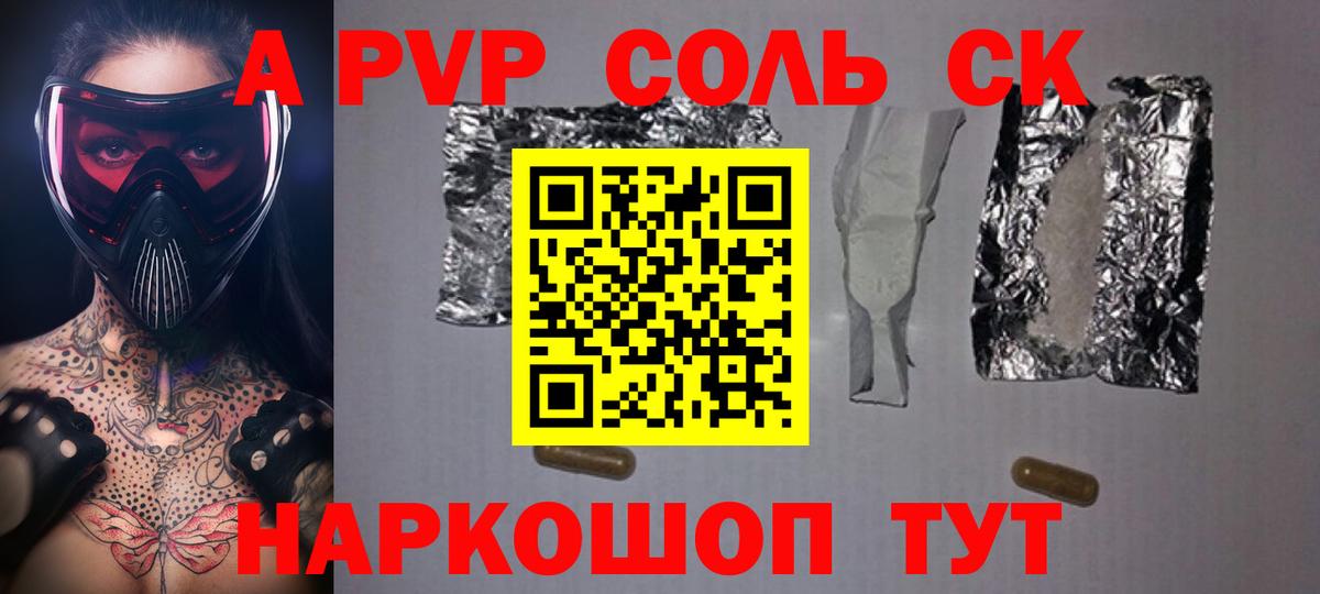 Дубна  Alpha-PVP СК КРИС  Вход с VPN  Alpha-PVP крисы CK  A-PVP Соль 