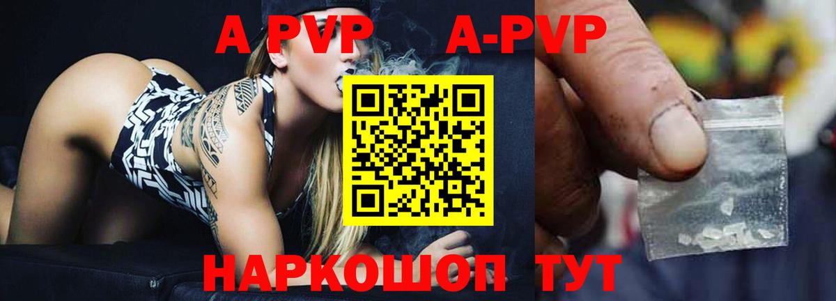 Альфа ПВП кристаллы Дубна