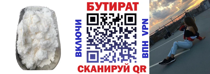 продажа наркотиков  Дубна  БУТИРАТ вода 
