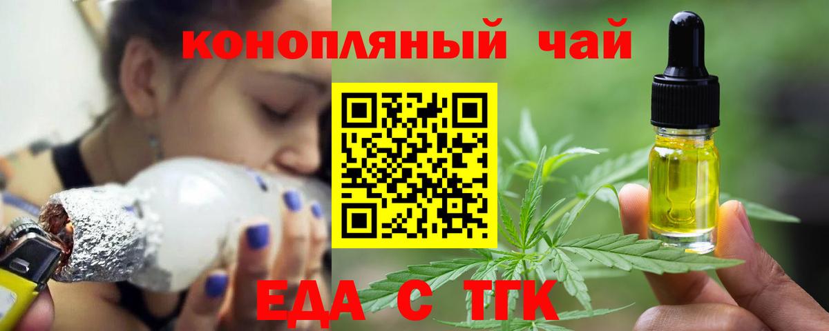 Печенье с ТГК конопля  Вход с VPN  Дубна 