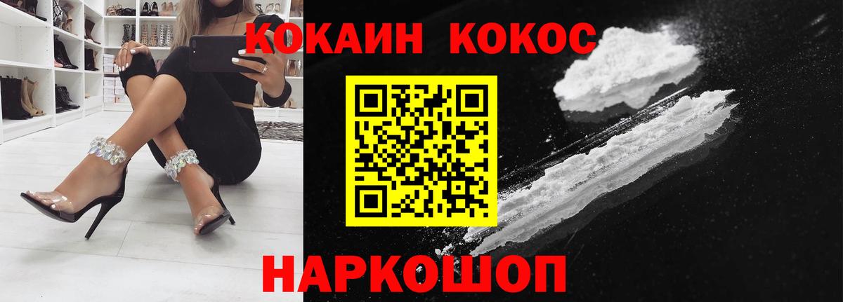 Кокаин 98%  Вход с VPN  Дубна  Cocaine Боливия 