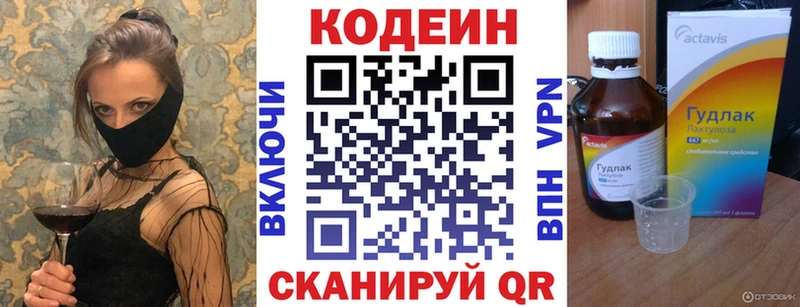 это состав  продажа наркотиков  Дубна  Codein Purple Drank 