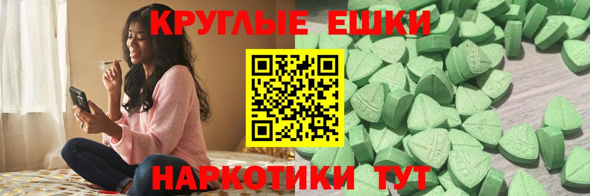 Ecstasy 280мг Дубна