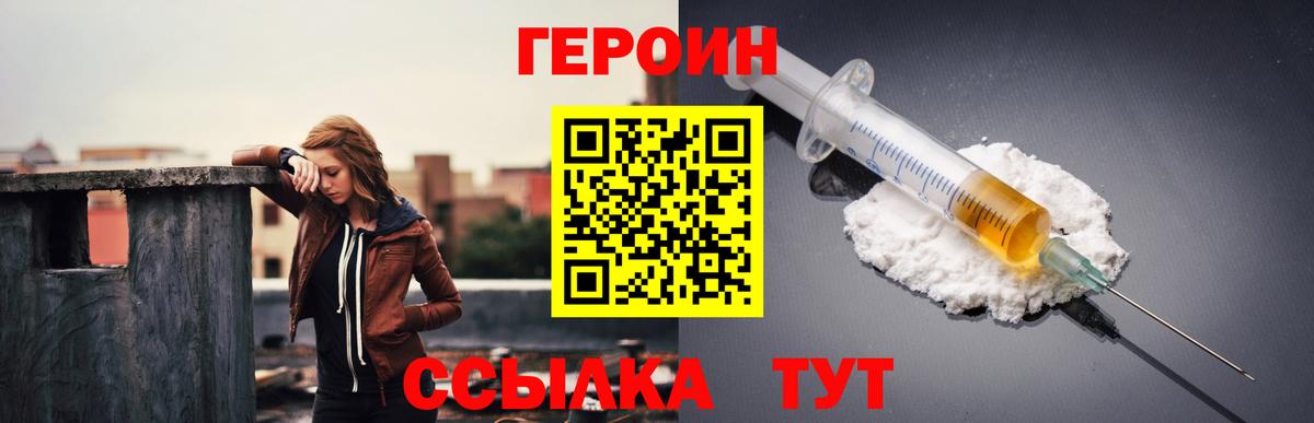 Героин афганец  Вход с VPN  Героин  Дубна 