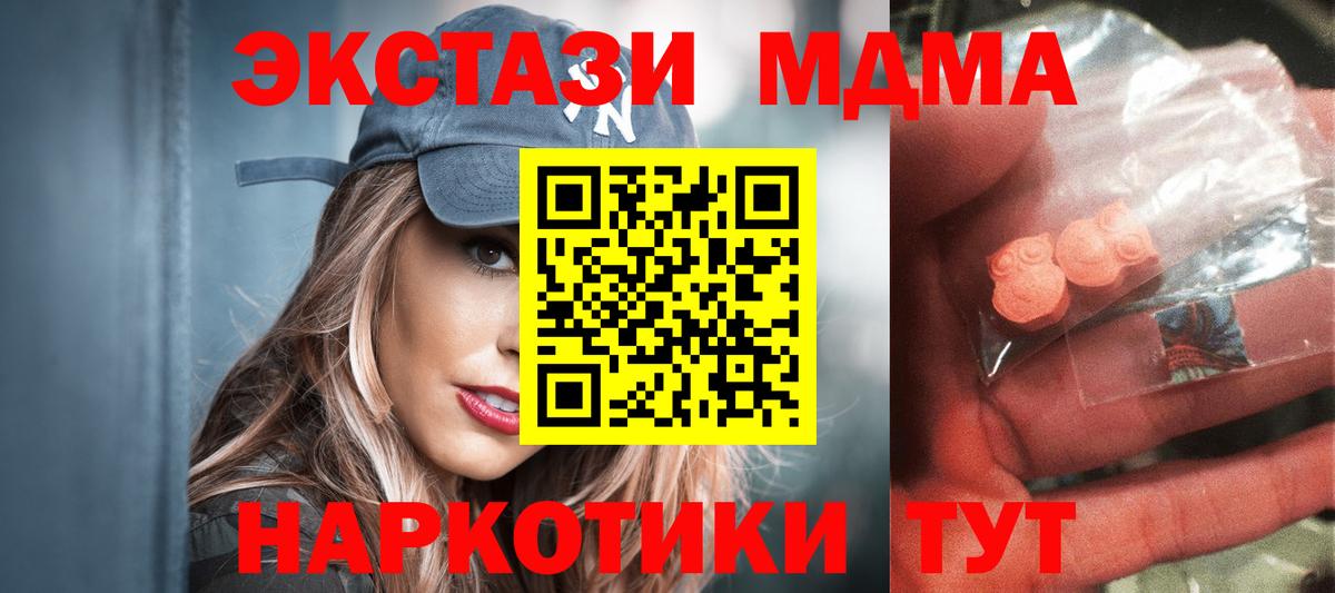 MDMA кристаллы Дубна