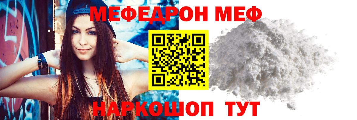 Мефедрон Дубна