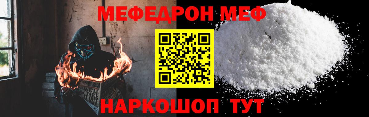 Дубна  МЕФ  МЯУ-МЯУ mephedrone  Вход с VPN  МЯУ-МЯУ VHQ 