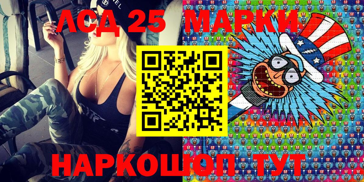 цена   Марки NBOMe 1,5мг  Марки 25I-NBOMe  Вход с VPN  Дубна 