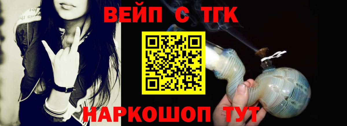 ТГК Wax Дубна